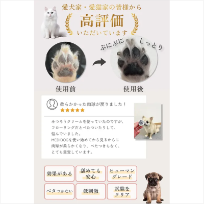 【MEDICAT/MEDIDOG】 肉球クリーム PAW CREAM 20g
