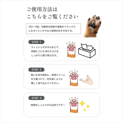 【MEDICAT/MEDIDOG】 肉球クリーム PAW CREAM 20g