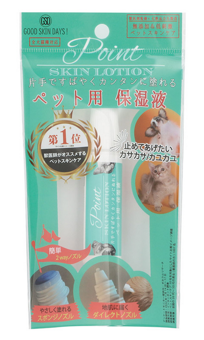 ポイントスキンローション ペット用保湿液