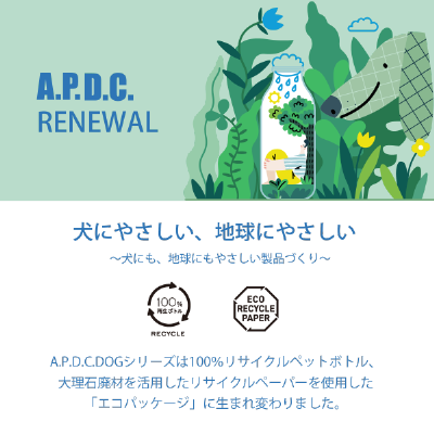 【たかくら新産業】ＡＰＤＣ　モイスチャーミスト　125ml