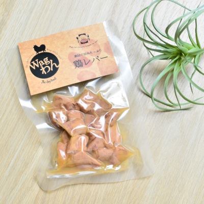 【Wagわん】鶏レバーカット