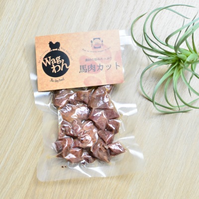 【Wagわん】馬肉カット