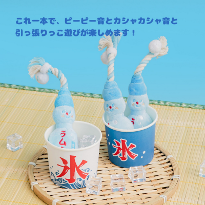 【BITE ME】しゅわしゅわ ラムネ ロープおもちゃ