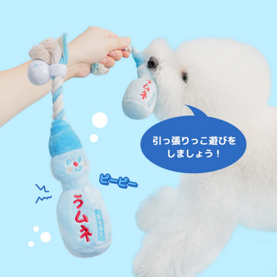 【BITE ME】しゅわしゅわ ラムネ ロープおもちゃ