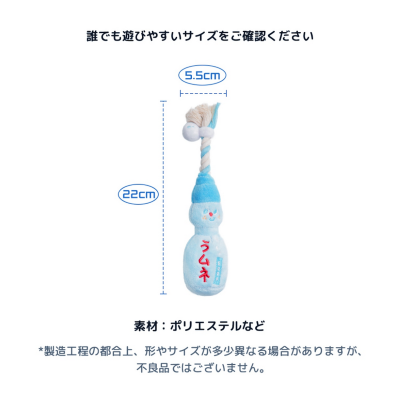 【BITE ME】しゅわしゅわ ラムネ ロープおもちゃ