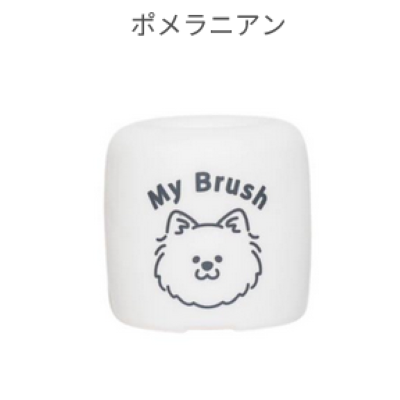 ぼくたちのはぶらし置き