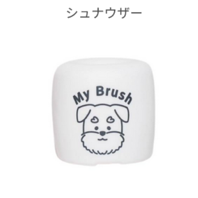 ぼくたちのはぶらし置き