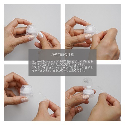 【MANDARINE BROTHERS】マナーボトルキャップ