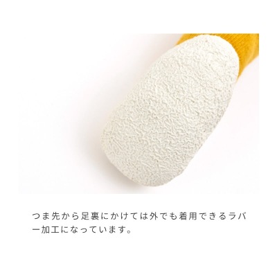 【LIFE LIKE】スニーカーロングラバーソックス