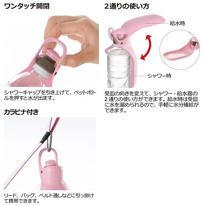 お散歩ハンディシャワー