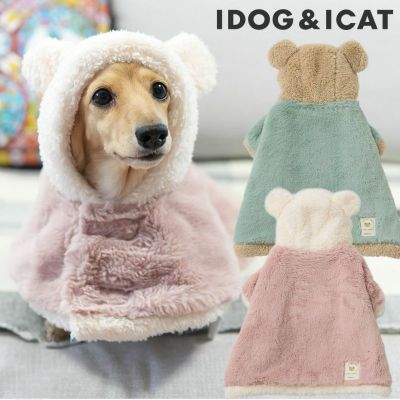 iDog】こぐま毛布ポンチョ