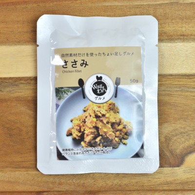 Wagわんグルメ【ささみ】自然素材だけを使った手作り一般食