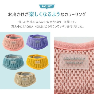 【IDOG】リフレッシングバンダナ　熱中症対策