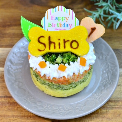 【Wagわん】犬用　自家製さつまいも野菜ケーキ