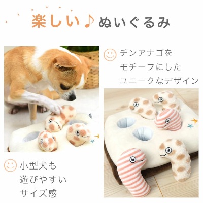 【IDOG】知育おもちゃ チンアナゴ