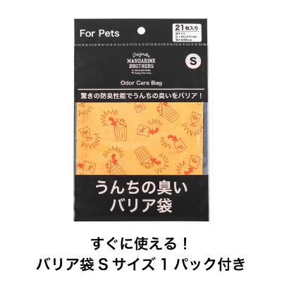 【MANDARINE BROTHERS】バリア袋サコッシュ