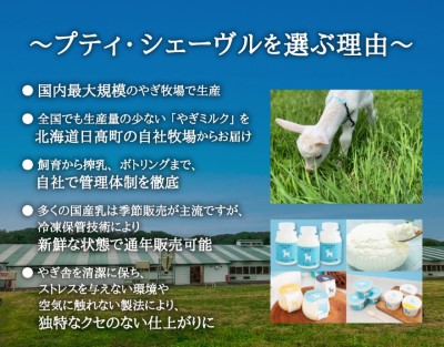 【プティ・シェーヴル】北海道産やぎミルクパウダー いちご 20g