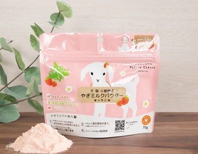 【プティ・シェーヴル】北海道産やぎミルクパウダー いちご 20g