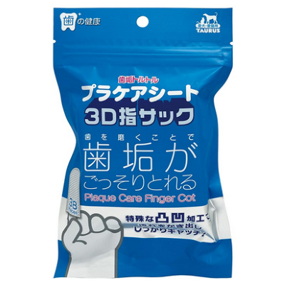 歯垢トルトル プラケアシート 3D指サック