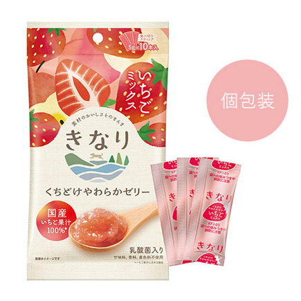 【きなり】くちどけやわらかゼリー いちごミックス 5g×10本