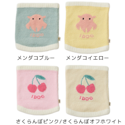 【iDog】ふわもこ腹巻き