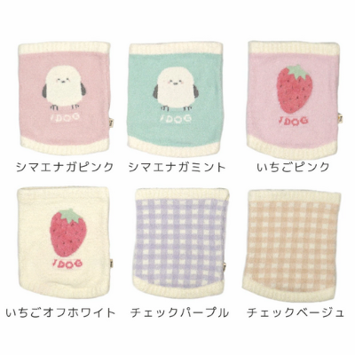 【iDog】ふわもこ腹巻き