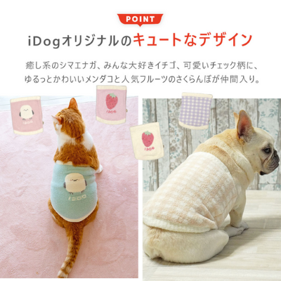 【iDog】ふわもこ腹巻き