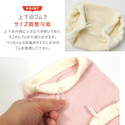 【iDog】ふわもこ腹巻き