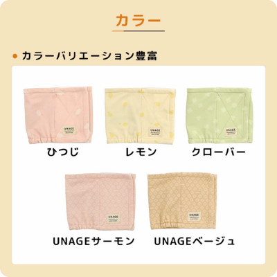 【iDog】UNAGE DANON アンエイジ ウェルネス温活ペット腹巻き