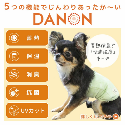 【iDog】UNAGE DANON アンエイジ ウェルネス温活ペット腹巻き
