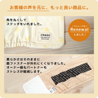 【iDog】UNAGE DANON アンエイジ ウェルネス温活ペット腹巻き