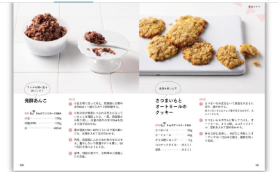 獣医師が考案した　ワンコの長生き腸活ごはん