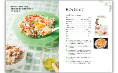 獣医師が考案した　ワンコの長生き腸活ごはん