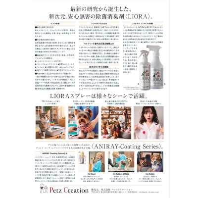 LIORA リオラ スプレーボトル
