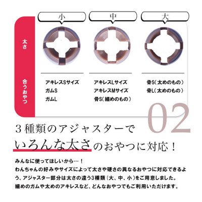 愛犬用ガムスタンド かむーぶ【丸のみ防止に】