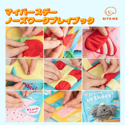 【BITE ME】ノーズワークプレイブック マイバースデー