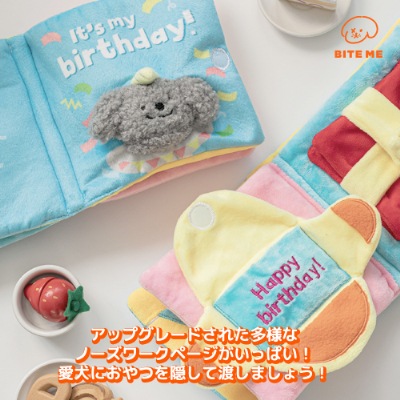 【BITE ME】ノーズワークプレイブック マイバースデー