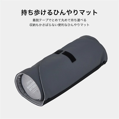 【MANDARINE BROTHERS】アイシーコージ－ ミニマット