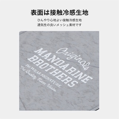 【MANDARINE BROTHERS】アイシーコージ－ ミニマット