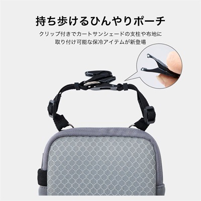 【MANDARINE BROTHERS】アイシーウォール