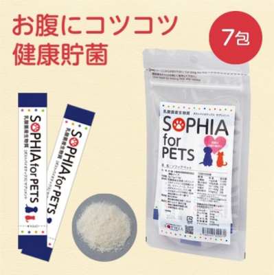 ソフィアペット