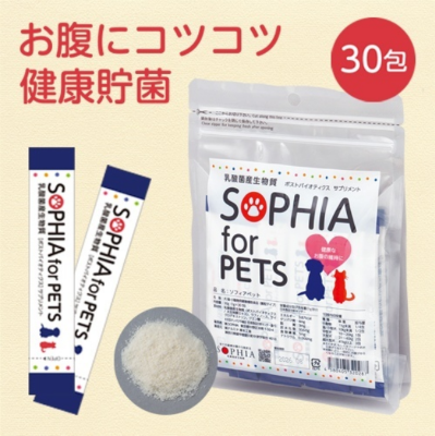 ソフィアペット