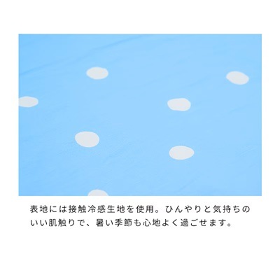 【LIFE LIKE】寝そべり冷感マット