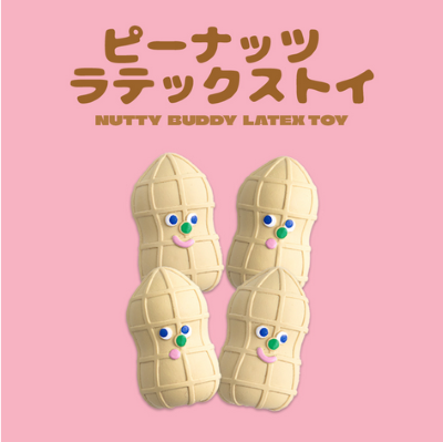 【BITE ME】ピーナッツ ラテックストイ（4個入り）