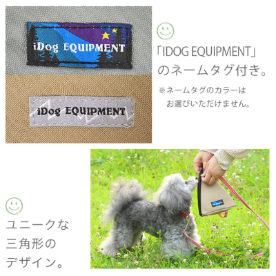 【iDog】三角マナーポーチ バイカラー IDOG EQUIPMENT 撥水