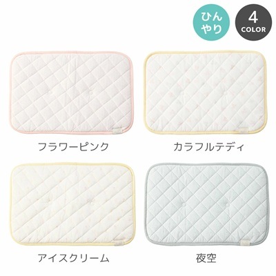 【IDOG】クールステイキルトマット