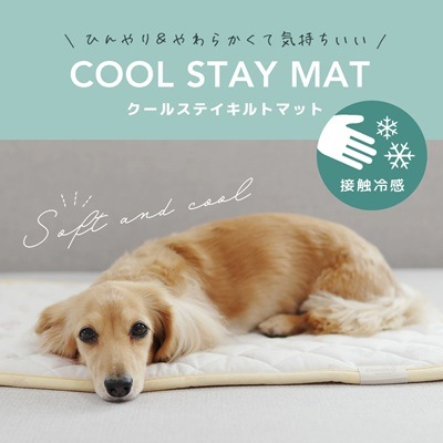 【IDOG】クールステイキルトマット