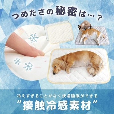 【IDOG】クールステイキルトマット