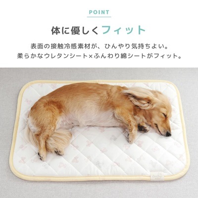 【IDOG】クールステイキルトマット