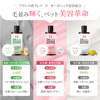 【HaruPet】クレイシャンプー